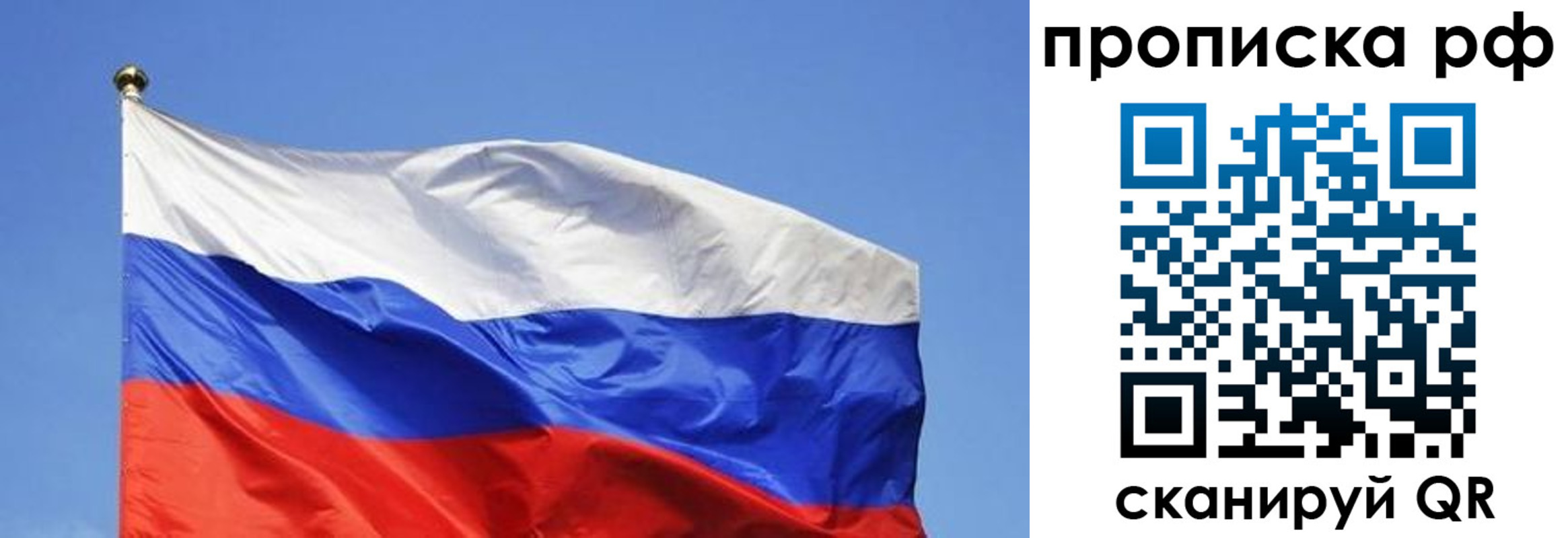 прописка штамп в Амурской области