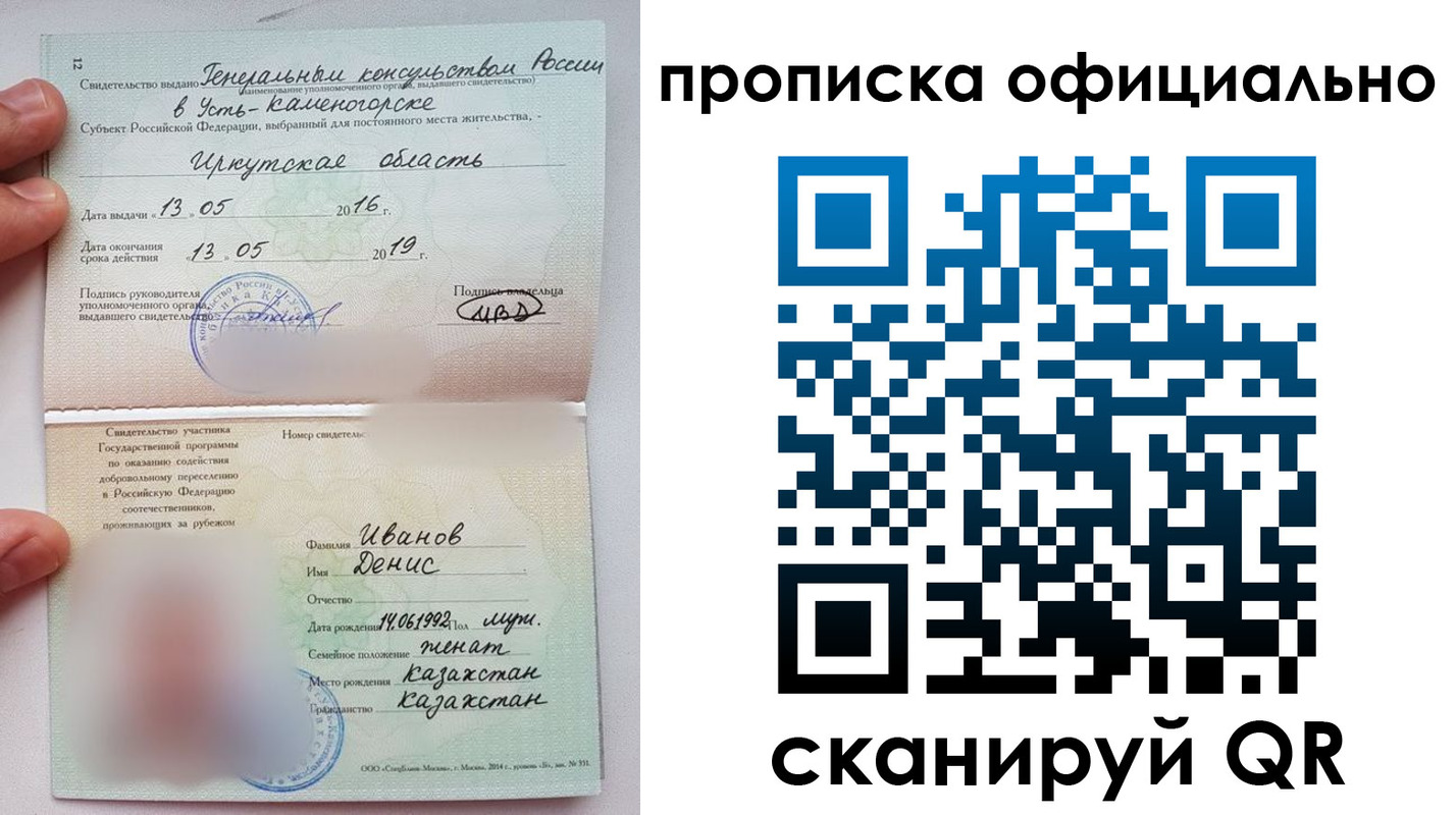 пропишу в квартире в Амурской области