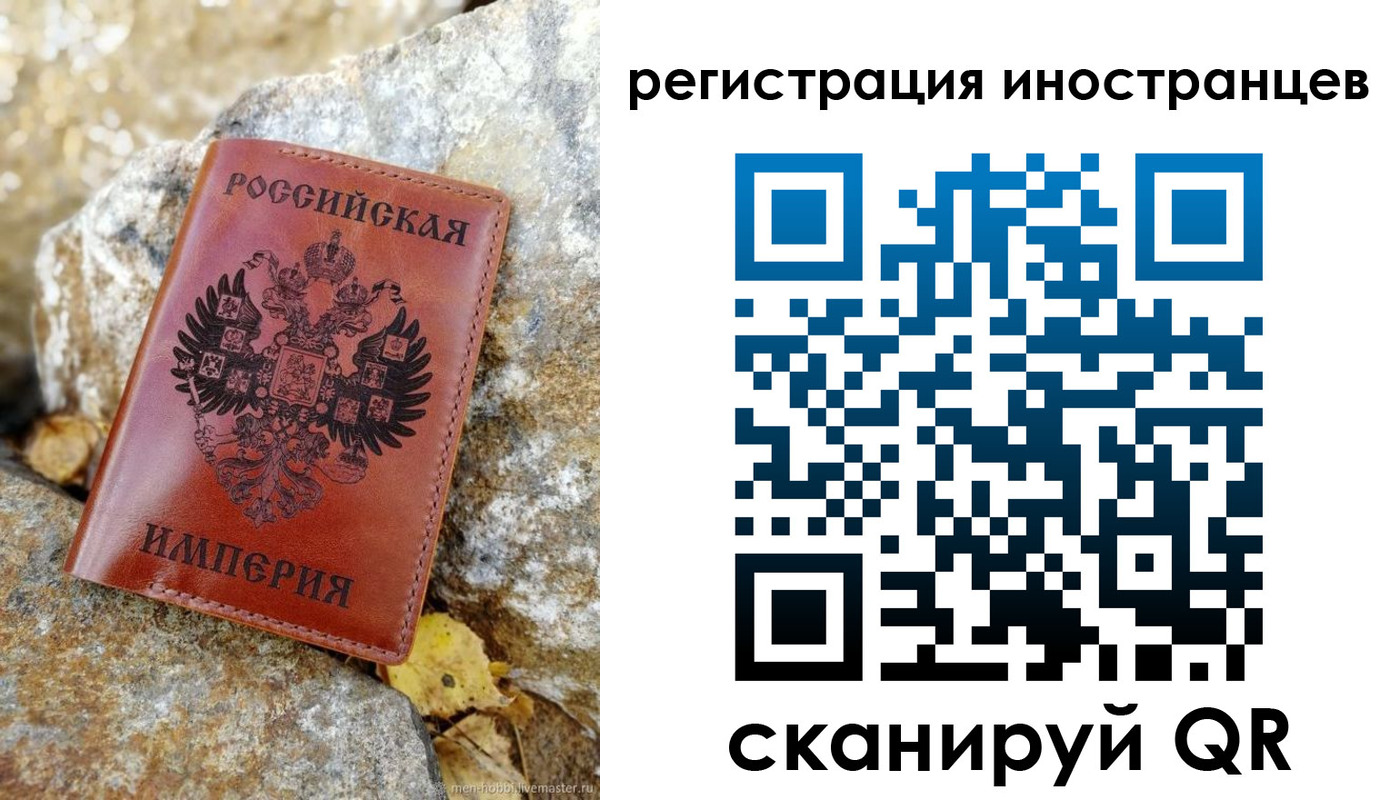 прописка для школы в Амурской области