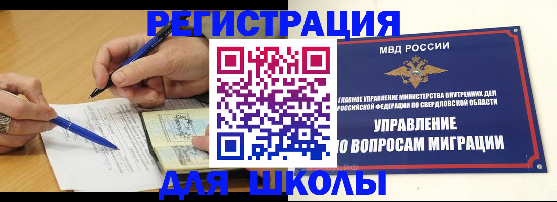 временная регистрация недорого в Амурской области