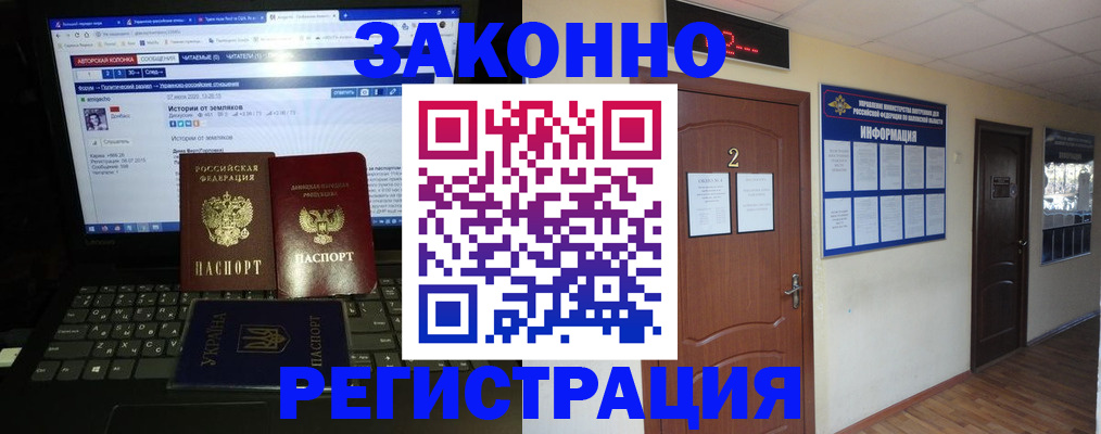 временная регистрация гарантия в Амурской области