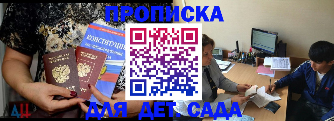 прописка для кредита в Амурской области