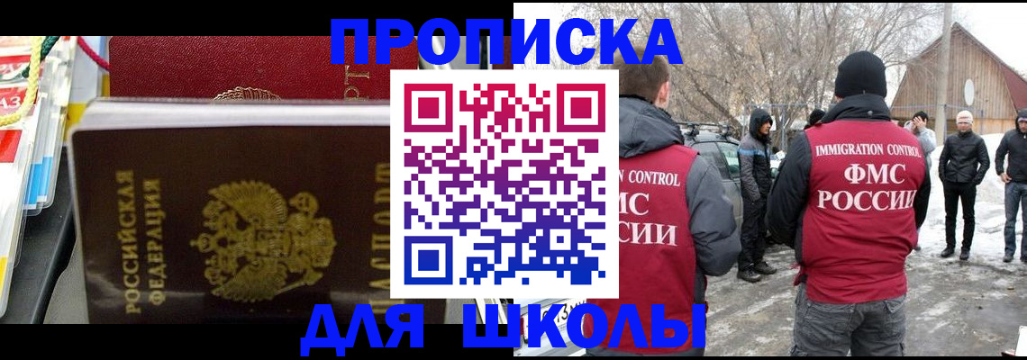 временная регистрация собственник в Амурской области