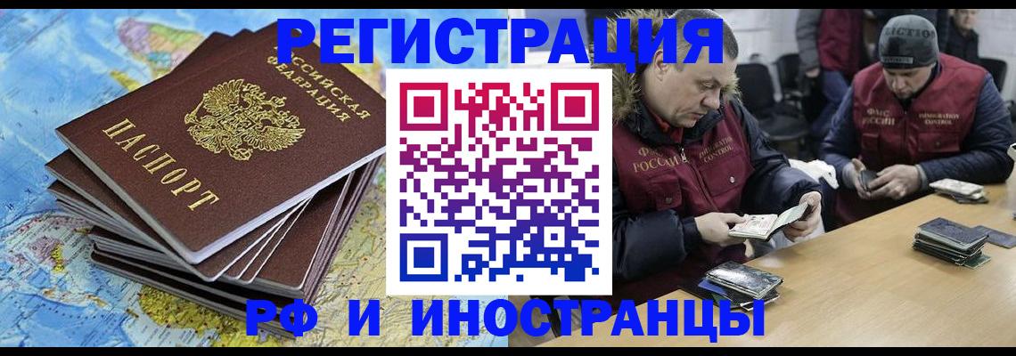 регистрация для школы в Амурской области